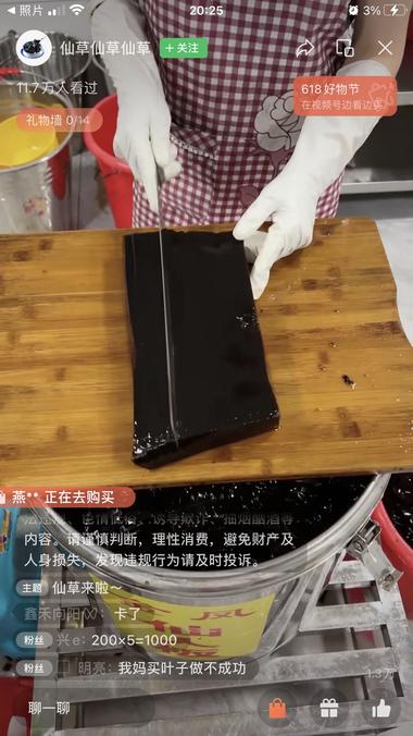 视频号仙草单品利润37万?
直播仙草的制….-网创风向标论坛-网络创业-网创圈