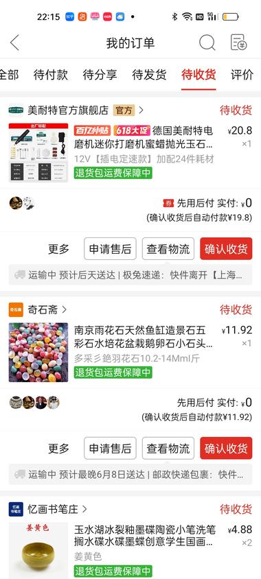 图片[3]-这个水晶发财树圈友分享过，妥妥的闷声….-网创风向标论坛-网络创业-网创圈
