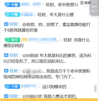 现在直播可以用直播录像以及过往弹幕训….-网创风向标论坛-网络创业-网创圈