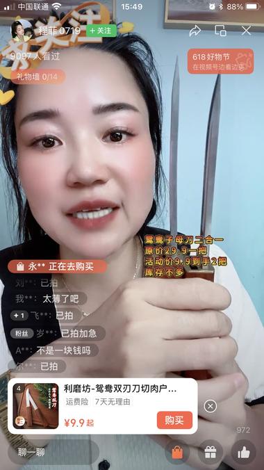 大姐一晚变现3.1w 昨晚截的图，今晚….-网创风向标论坛-网络创业-网创圈
