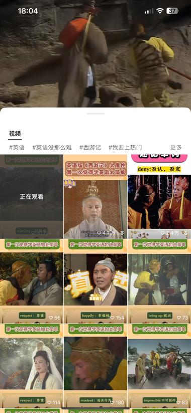 西游记人物结合趣味英语（也可以通过电影….-网创风向标论坛-网络创业-网创圈
