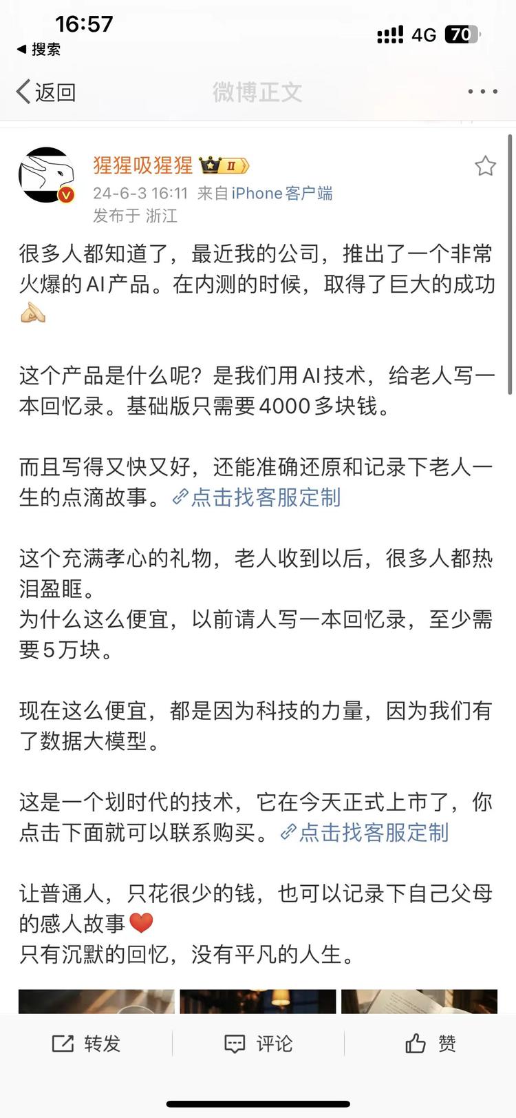 AI代写垂直高客单细分赛道，帮人们….-网创风向标论坛-网络创业-网创圈