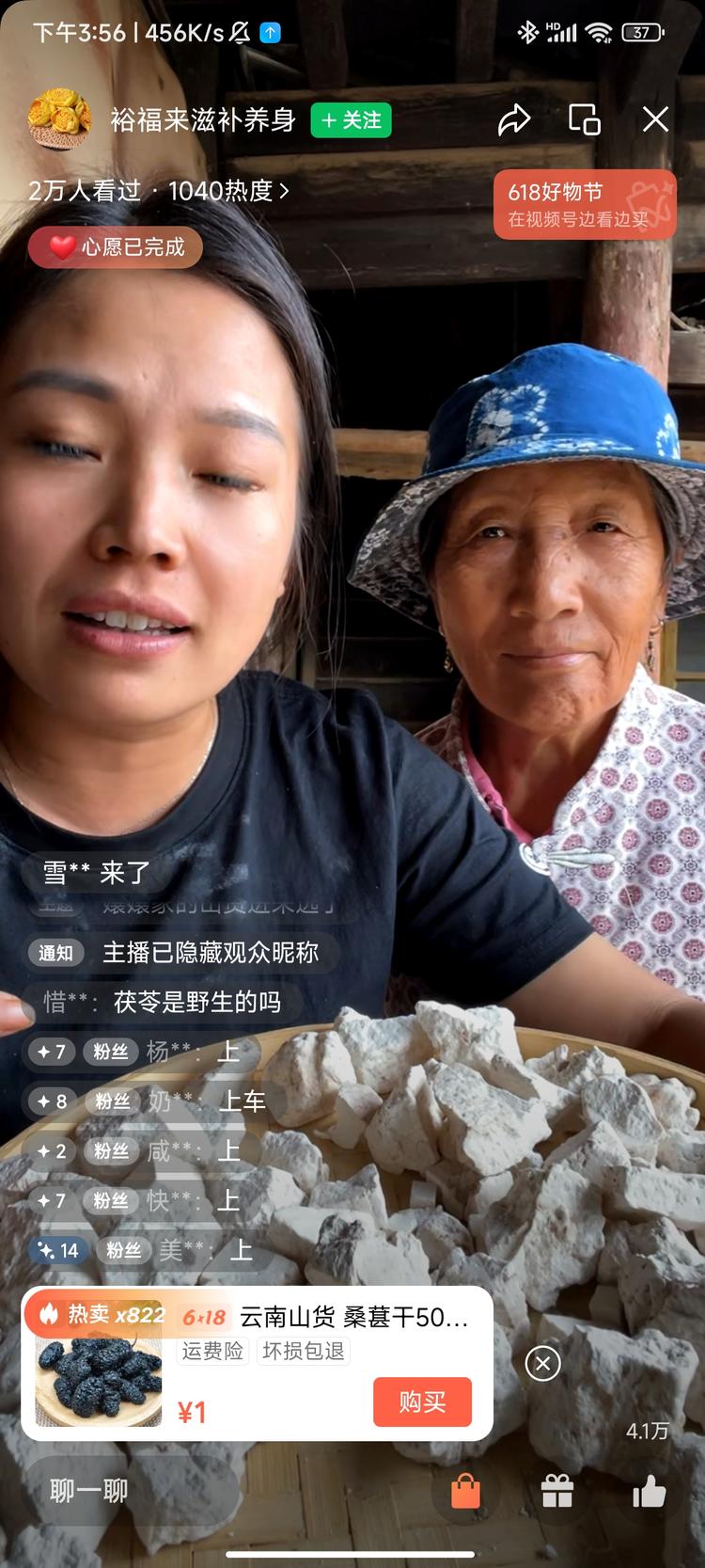 视频号直播拉进距离感好方法：
找个老….-网创风向标论坛-网络创业-网创圈