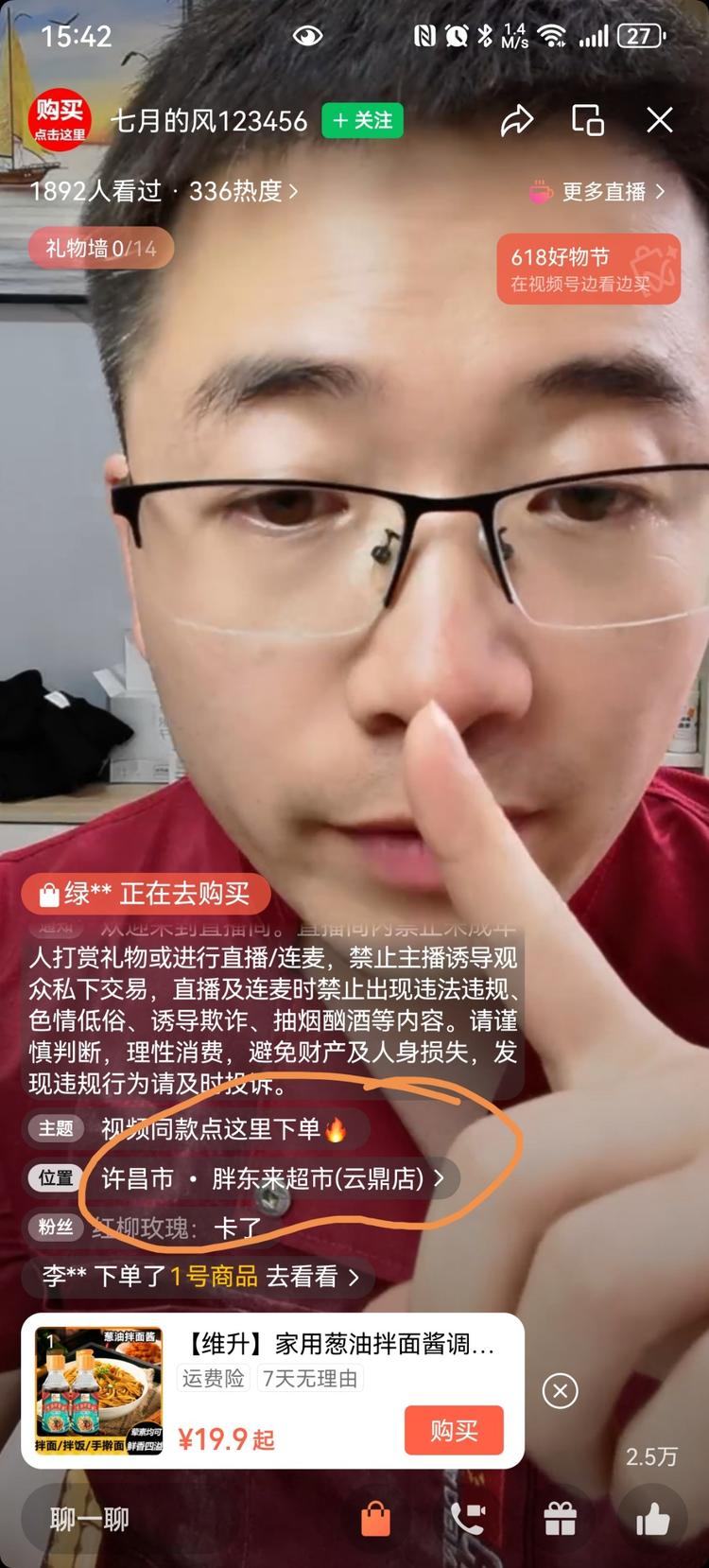 胖东来附近的小伙伴有福了，这定位，….-网创风向标论坛-网络创业-网创圈