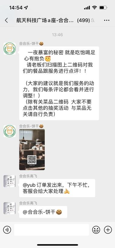 图片[3]-最近在公司楼下发现了一家利用互联网思维….-网创风向标论坛-网络创业-网创圈