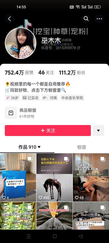 刷到一个账号，作品全都是图文，橱窗卖….-网创风向标论坛-网络创业-网创圈