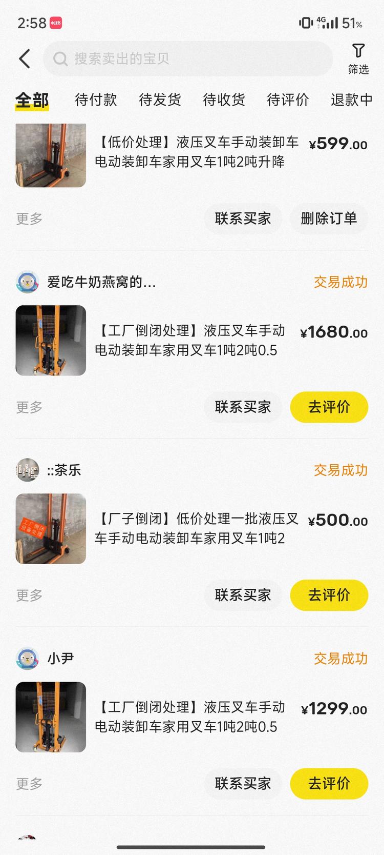 闲鱼高客单产品，利润大，竞争小，工地….-网创风向标论坛-网络创业-网创圈