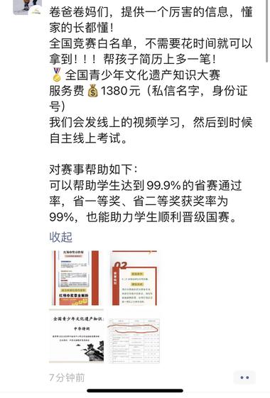 红领巾争章，赛事白名单。
抖音、小….-网创风向标论坛-网络创业-网创圈