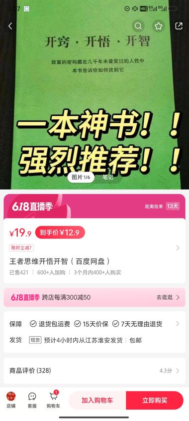 小红书店铺 ｜ 虚拟资料
从6.1开始….-网创风向标论坛-网络创业-网创圈