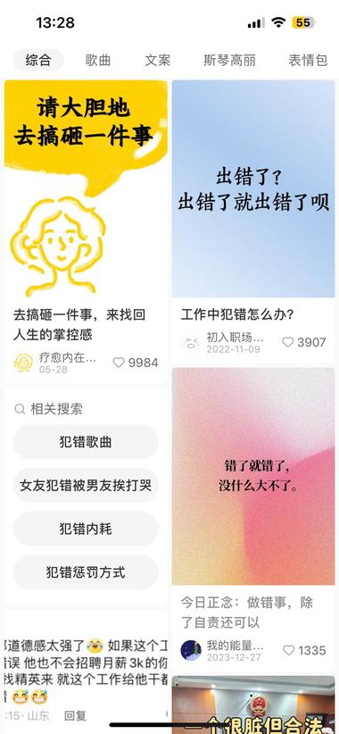 今天工作中犯了个大错，内心惶恐，在小….-网创风向标论坛-网络创业-网创圈