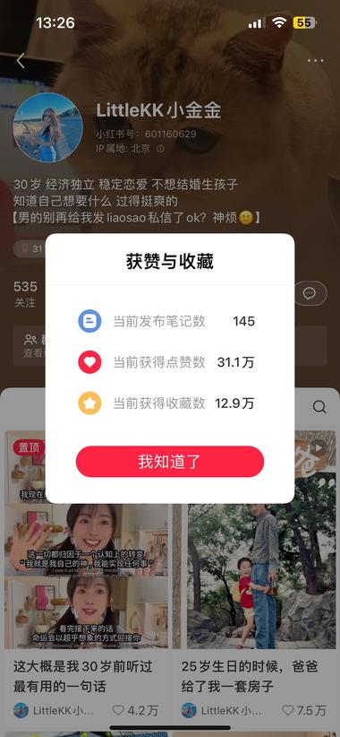 图片[4]-今天工作中犯了个大错，内心惶恐，在小….-网创风向标论坛-网络创业-网创圈