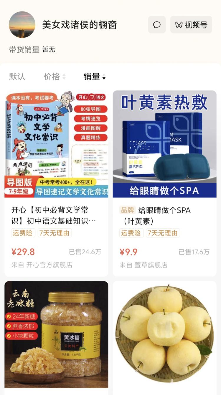 初中必背文学常识已售24.6万….-网创风向标论坛-网络创业-网创圈