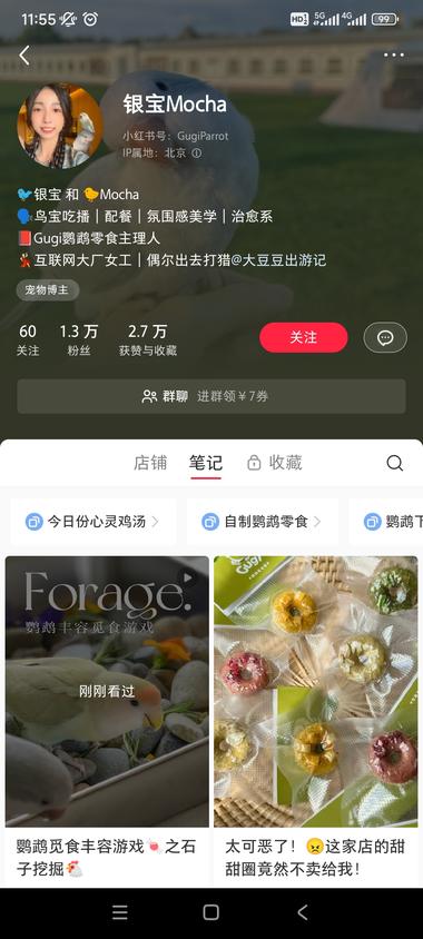 细分赛道，卖鹦鹉的鸟粮和零食….-网创风向标论坛-网络创业-网创圈