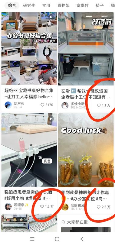 图片[2]-今天刷到个热搜，一女生花1万元改造工….-网创风向标论坛-网络创业-网创圈