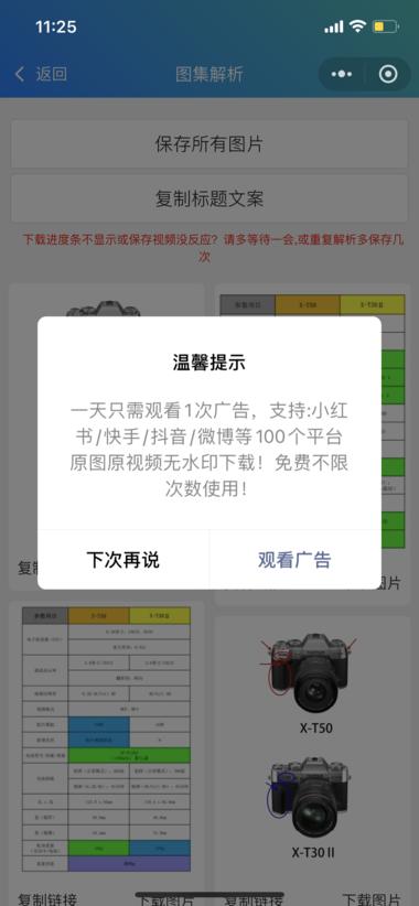 图片[2]-小红书去水印
流量投广-网创风向标论坛-网络创业-网创圈