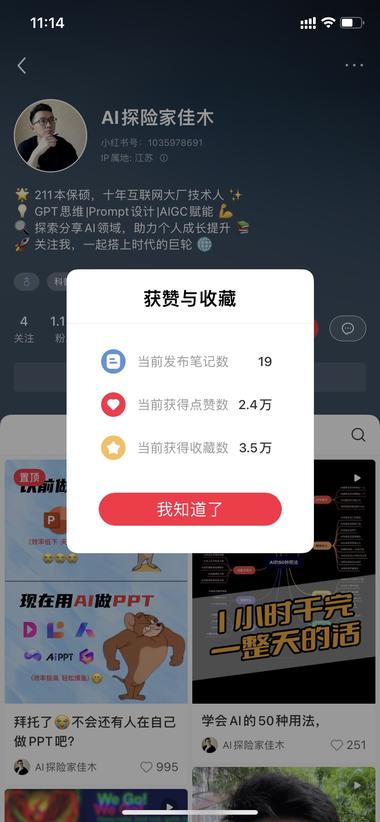 教别人用ai自动生成ppt，19篇笔….-网创风向标论坛-网络创业-网创圈