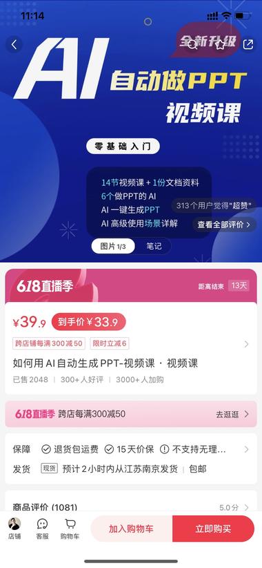 图片[2]-教别人用ai自动生成ppt，19篇笔….-网创风向标论坛-网络创业-网创圈