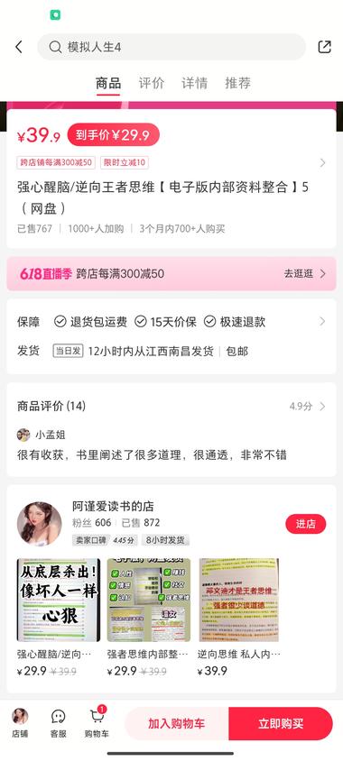 小红书600粉丝变现2w
虚拟资料….-网创风向标论坛-网络创业-网创圈