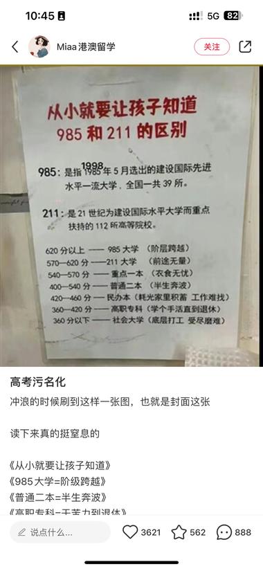 高考快要来临了，港澳留学机构利用高考….-网创风向标论坛-网络创业-网创圈