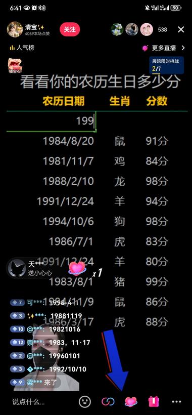 图片[2]-用这种测试的方式不用真人出镜直播，而….-网创风向标论坛-网络创业-网创圈