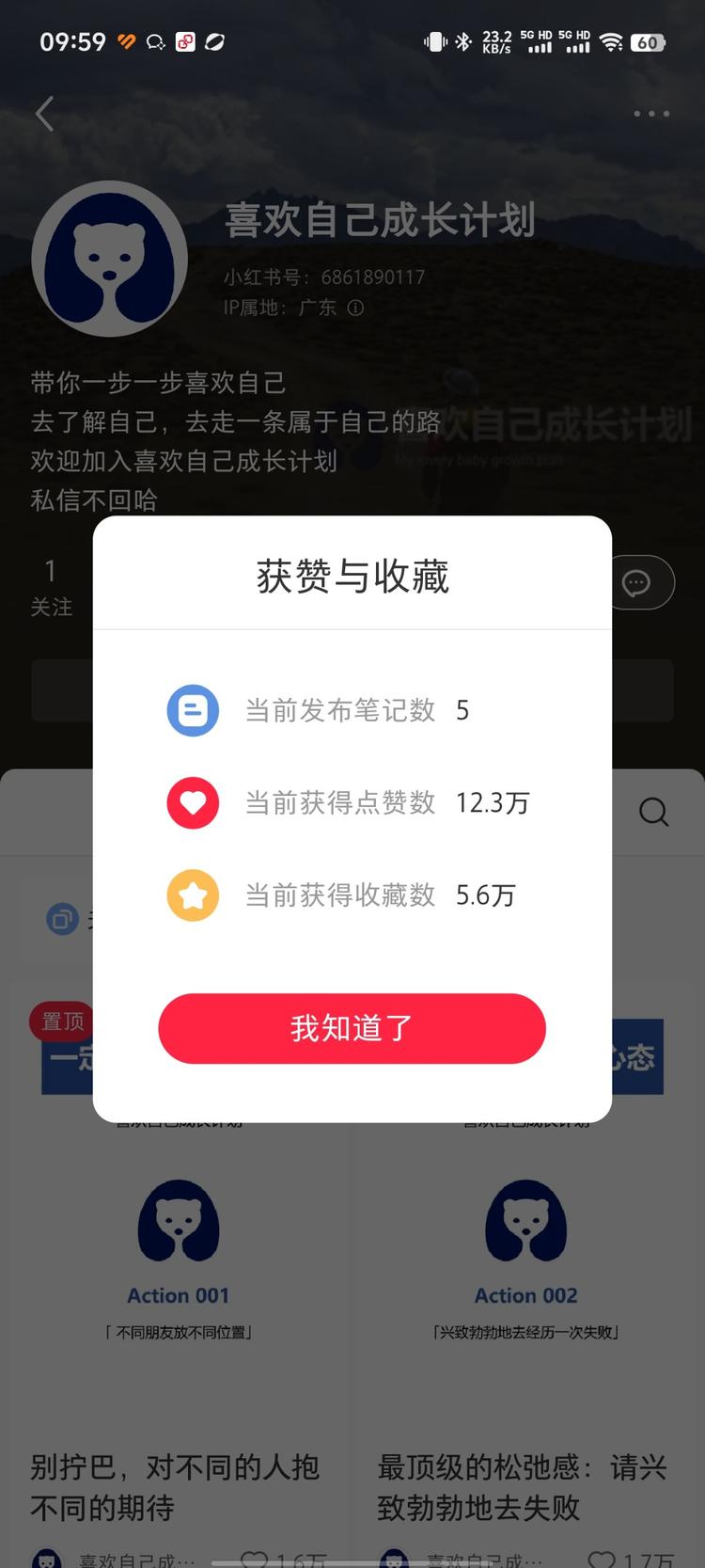 5条比例粉丝 2.5w，10多万的赞和….-网创风向标论坛-网络创业-网创圈