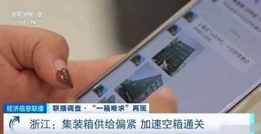 图片[2]-八连涨！运价一直在狂飙，“一箱难求”….-网创风向标论坛-网络创业-网创圈