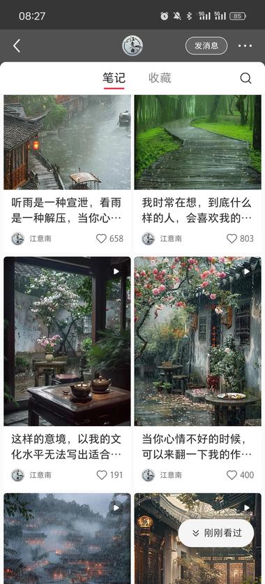 图片[2]-果然火过的东西还能再火，之前在抖音烂….-网创风向标论坛-网络创业-网创圈