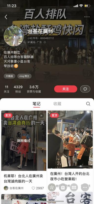 在小红书短视频形式卖餐饮类技术，在抖….-网创风向标论坛-网络创业-网创圈