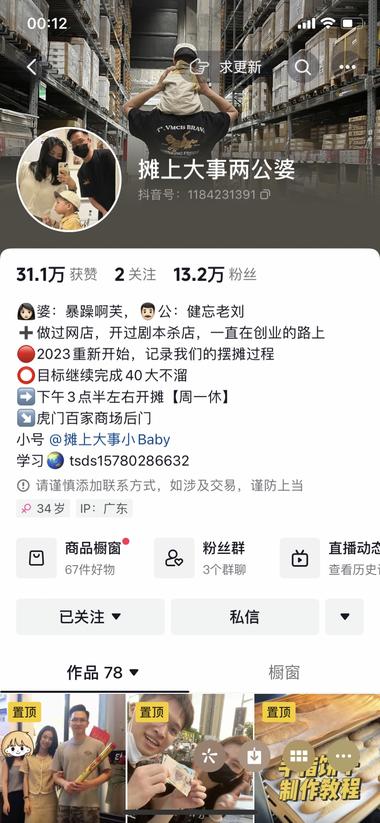 图片[2]-在小红书短视频形式卖餐饮类技术，在抖….-网创风向标论坛-网络创业-网创圈