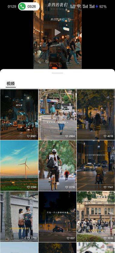 图片[2]-视频号情感账号，引流橱窗收益….-网创风向标论坛-网络创业-网创圈