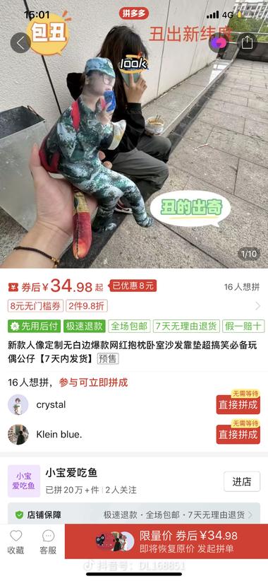 图片[3]-人形抱枕定制
生日礼物，高考礼物
在….-网创风向标论坛-网络创业-网创圈