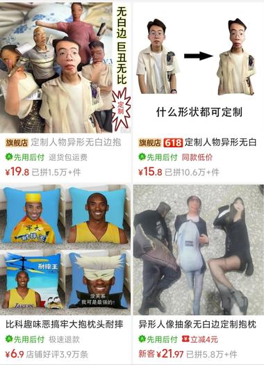 图片[5]-人形抱枕定制
生日礼物，高考礼物
在….-网创风向标论坛-网络创业-网创圈