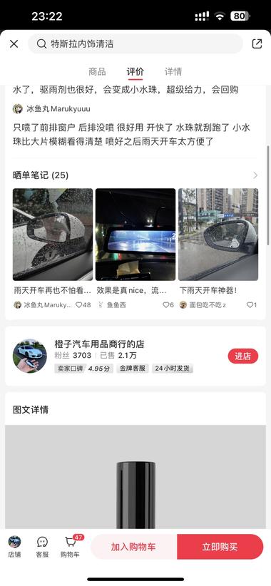 后视镜防雨
南方城市刚需
利润28！….-网创风向标论坛-网络创业-网创圈