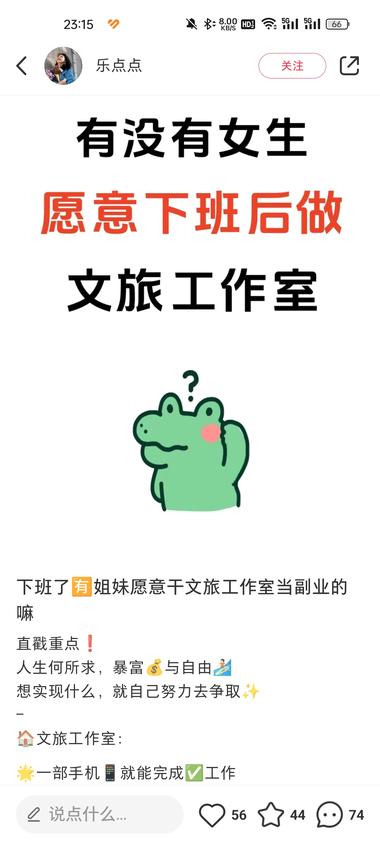 图片[2]-10个笔记一万多粉，评论区都是求带。….-网创风向标论坛-网络创业-网创圈