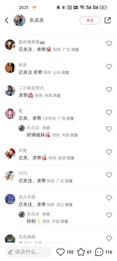 图片[3]-10个笔记一万多粉，评论区都是求带。….-网创风向标论坛-网络创业-网创圈