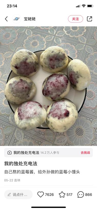 中老年人在小红书上做账号做爆真的门….-网创风向标论坛-网络创业-网创圈