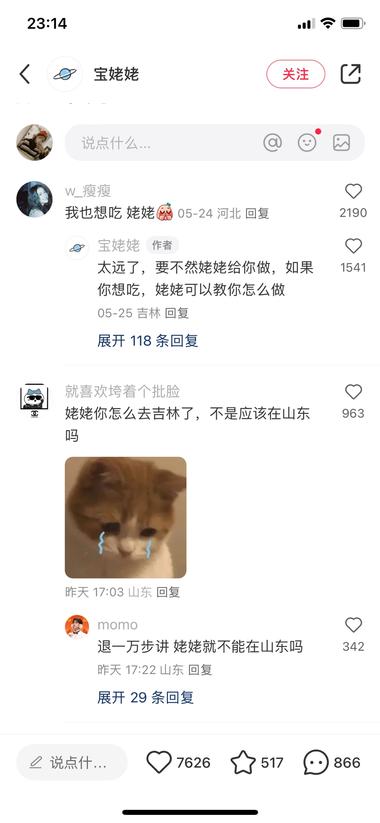 图片[2]-中老年人在小红书上做账号做爆真的门….-网创风向标论坛-网络创业-网创圈