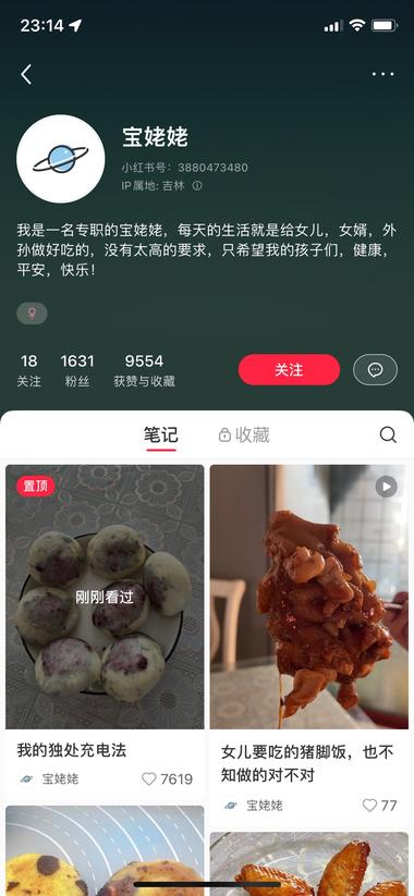 图片[3]-中老年人在小红书上做账号做爆真的门….-网创风向标论坛-网络创业-网创圈