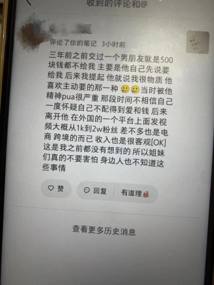 在我小红书号收到的评论。现在的截流….-网创风向标论坛-网络创业-网创圈