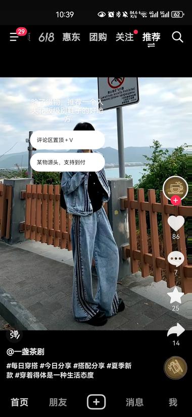 感觉这个新的引流方式蛮好的，把自己产….-网创风向标论坛-网络创业-网创圈