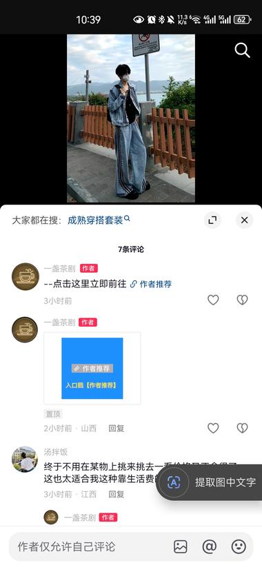 图片[2]-感觉这个新的引流方式蛮好的，把自己产….-网创风向标论坛-网络创业-网创圈