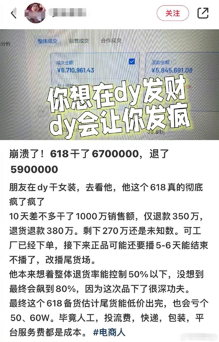 刷到1000万销售额，仅退款350万….-网创风向标论坛-网络创业-网创圈