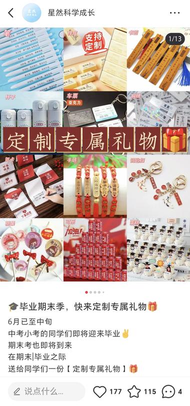 期末和毕业季的6月，对奖励礼物礼品的….-网创风向标论坛-网络创业-网创圈