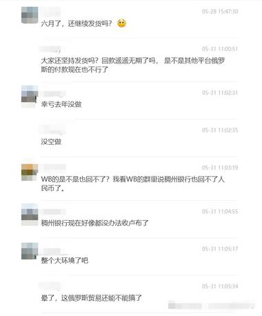 Ozon平台已拖欠商家货款2个月！
….-网创风向标论坛-网络创业-网创圈