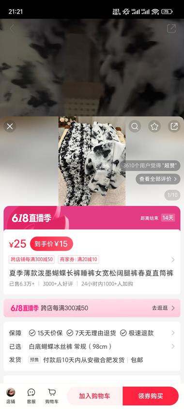 这个泼墨蝴蝶的阔腿裤最近在小红书爆火….-网创风向标论坛-网络创业-网创圈