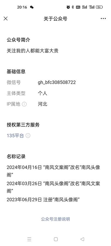 一个只发头像的公众号，每篇文章只有图….-网创风向标论坛-网络创业-网创圈