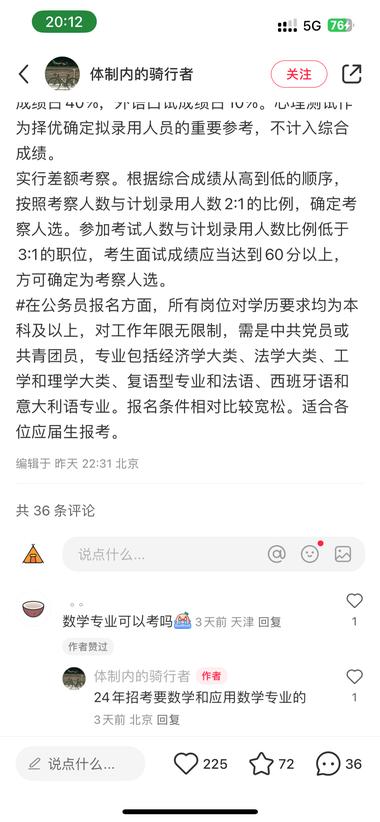 这个号真神了，我看了一下是介绍各个部….-网创风向标论坛-网络创业-网创圈