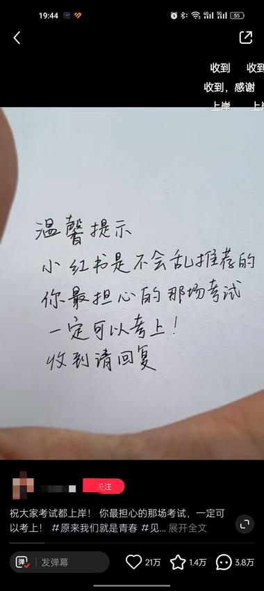 一个笔记21w赞，5月21第一条笔记….-网创风向标论坛-网络创业-网创圈