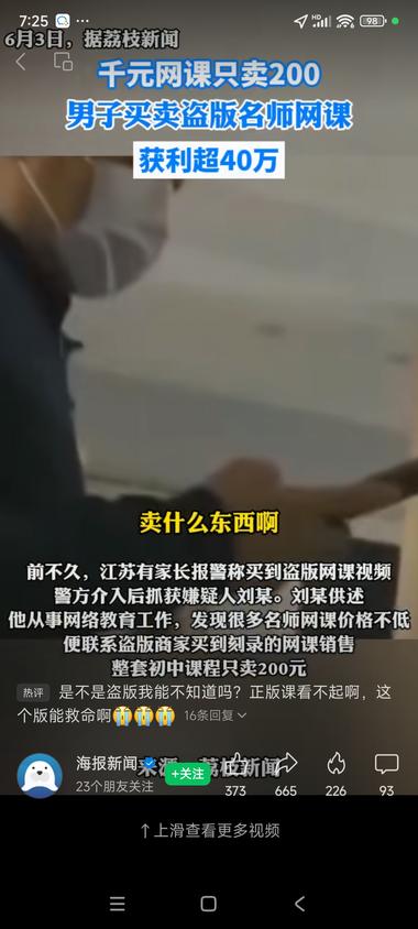 做虚拟电商的要注意版权©️，尤其是网….-网创风向标论坛-网络创业-网创圈