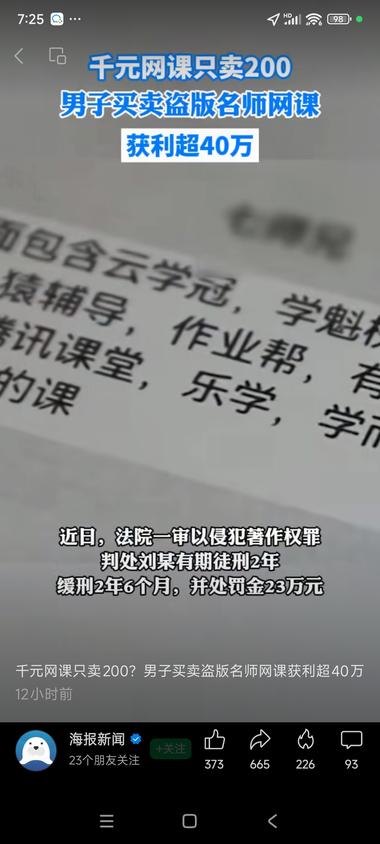 图片[3]-做虚拟电商的要注意版权©️，尤其是网….-网创风向标论坛-网络创业-网创圈